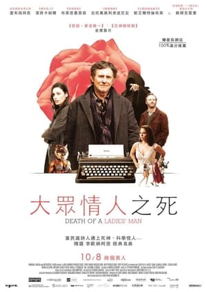 Poster 花花公子之死 2021