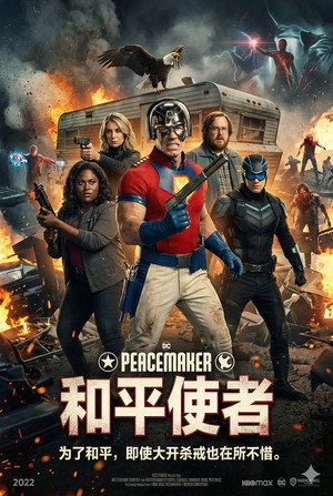 Image 和平使者