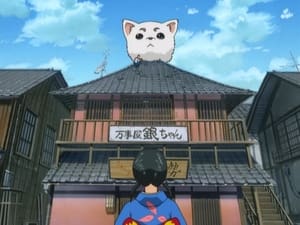 Gintama: 1×45