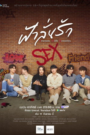 ฟ้าลั่นรัก