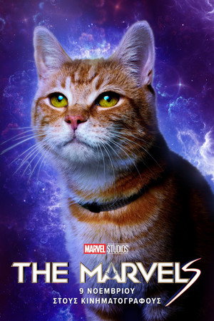 poster The Marvels
