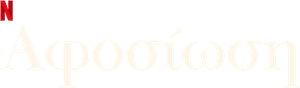 Fidelidade — Logos 4