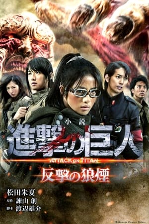 Attack on Titan: Counter Rockets film complet