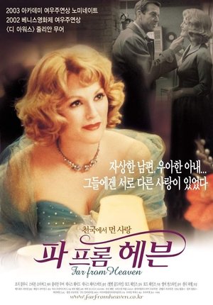 파 프롬 헤븐 (2002)