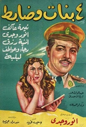 Poster Four Girls and an Officer (1954)