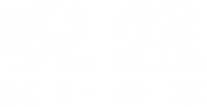 O Grito: Origens — Logos 3