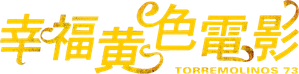 Torremolinos 73 — Logos 1
