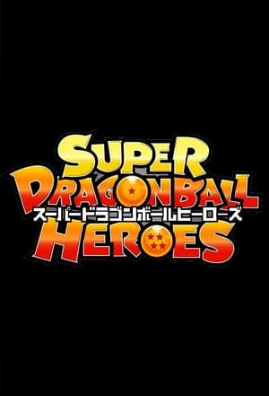 Poster Super Dragon Ball Heroes 2018