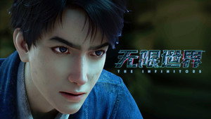 Episódio 4 - Wuxian Shijie [The Infinitors]