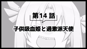 Épisode 46