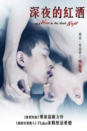 Red Wine in the Dark Night 17