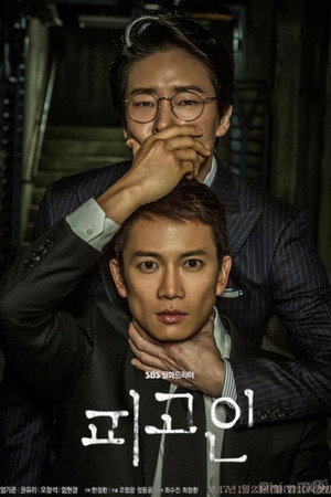 Defendant 14
