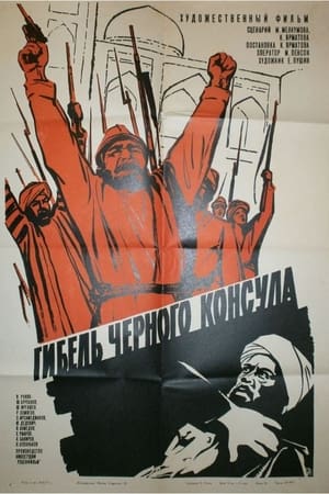 Poster Death of the Black Consul (1971)