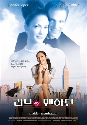 Poster 러브 인 맨하탄 2002