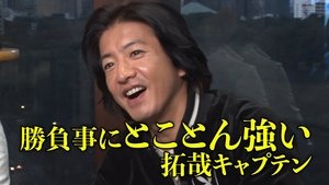 Kimura Takuya bursts out laughing!