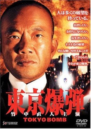 Tokyo Bomb