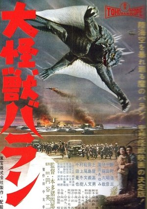 Poster 大怪獣バラン 1958