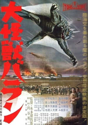 Poster Varan - Das Monster aus der Urzeit 1958