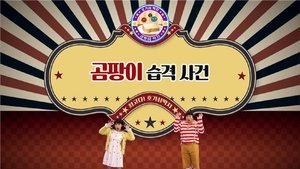 Episode 80