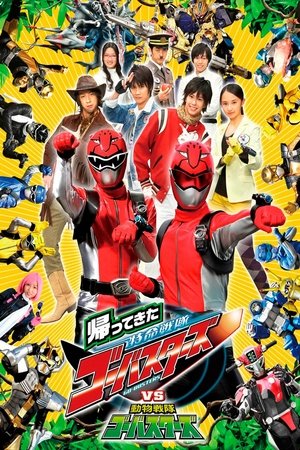 Image 归来的特命战队 VS 动物战队Go-Busters