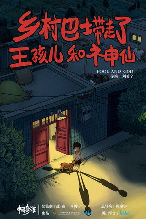 Yao-Chinese Folktales 20