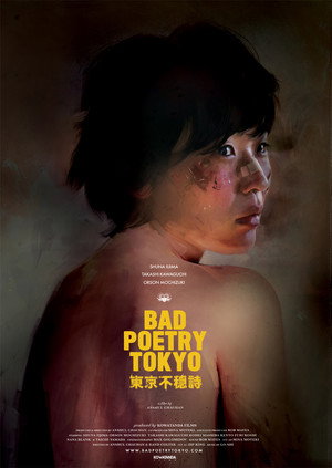 Bad Poetry Tokyo 4