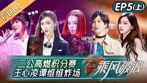 Sisters Who Make Waves: 3×9