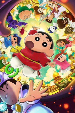 poster Crayon Shin-chan the Movie: Super Hot! The Spicy Kasukabe Dancers