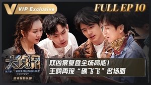 Detective Club: 7×11