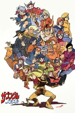 Poster Xabungle Graffiti (1983)