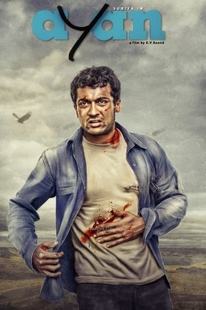 அயன் 2009