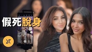 Episode 274 on X调查 Season 1 Episode 274 – July 2, 2024