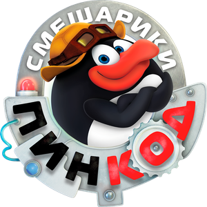 Смешарики: Пин-код — Logos 1