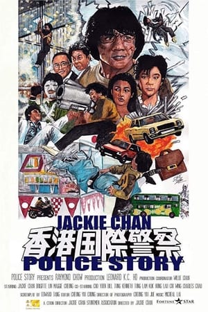 Poster Policyjna Opowieść 1985