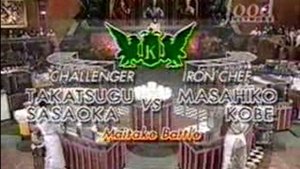 Iron Chef Kobe vs. Takatsugu Sasaoka (Maitake Battle)