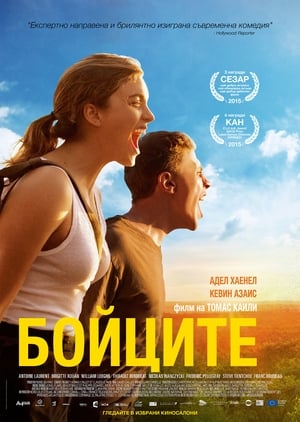 Poster Бойците 2014