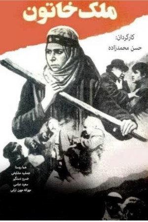 Malek khatoon