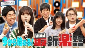 Épisode 19