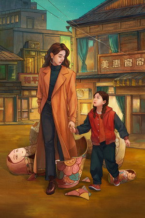 Yangzi's Confusion