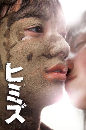 Himizu 88