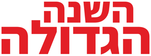 The Big Year — Logos 4