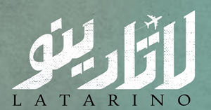 لاتارینو — Logos 1