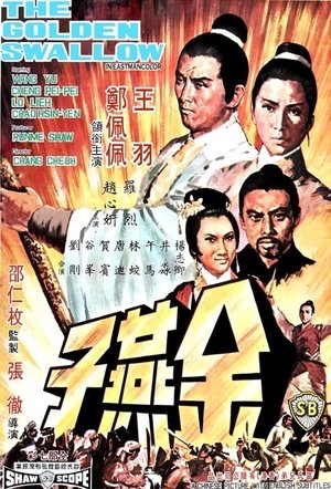 Poster 金燕子 1968