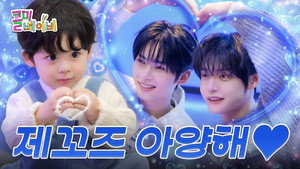 Still from WOONGSUNGz' love beam hit you!