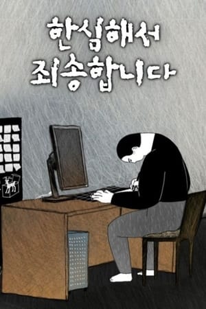 Nonton film I’m sorry I’m pathetic (2017) terbaru sub indo Nonton film I’m sorry I’m pathetic (2017) terbaru sub indo