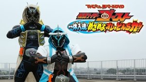 Kamen Rider Ghost: Ikkyu Intimacy! Awaken, My Quick Wit Power!! film complet