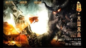 مشاهدة فيلم The Monkey King 2022 مترجم