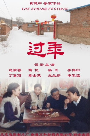 The Spring Festival