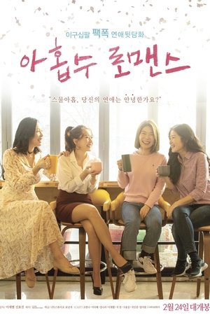 Poster Plus Nine Romance (2021)