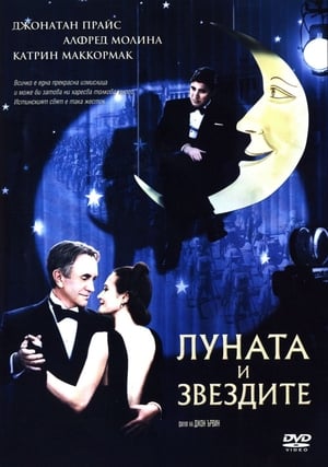 Poster Луната и звездите 2007